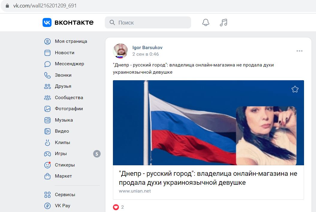Barsukov_Igor_001__SoR_013__-VK.jpg